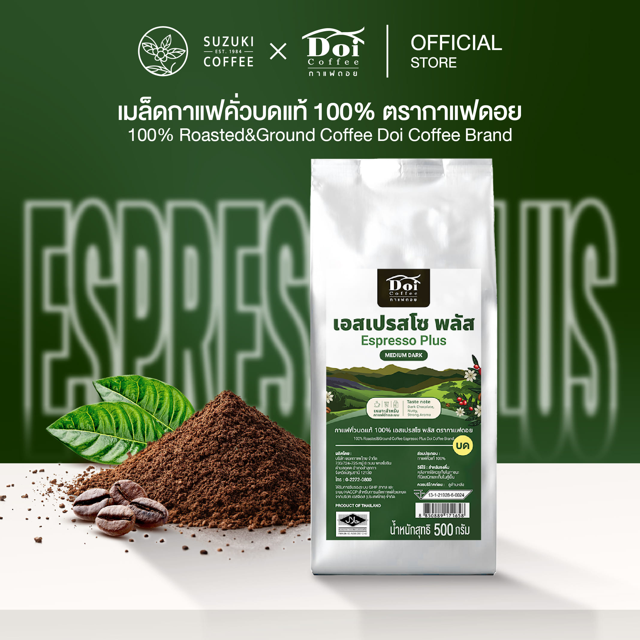 กาแฟคั่วบด DOI COFFEE เอสเปรสโซ พลัส คั่วกลางเข้ม 500กรัม_2
